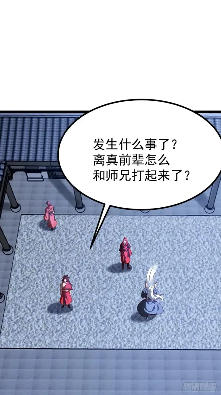 《正义的我被系统逼成大反派》半步化神图30