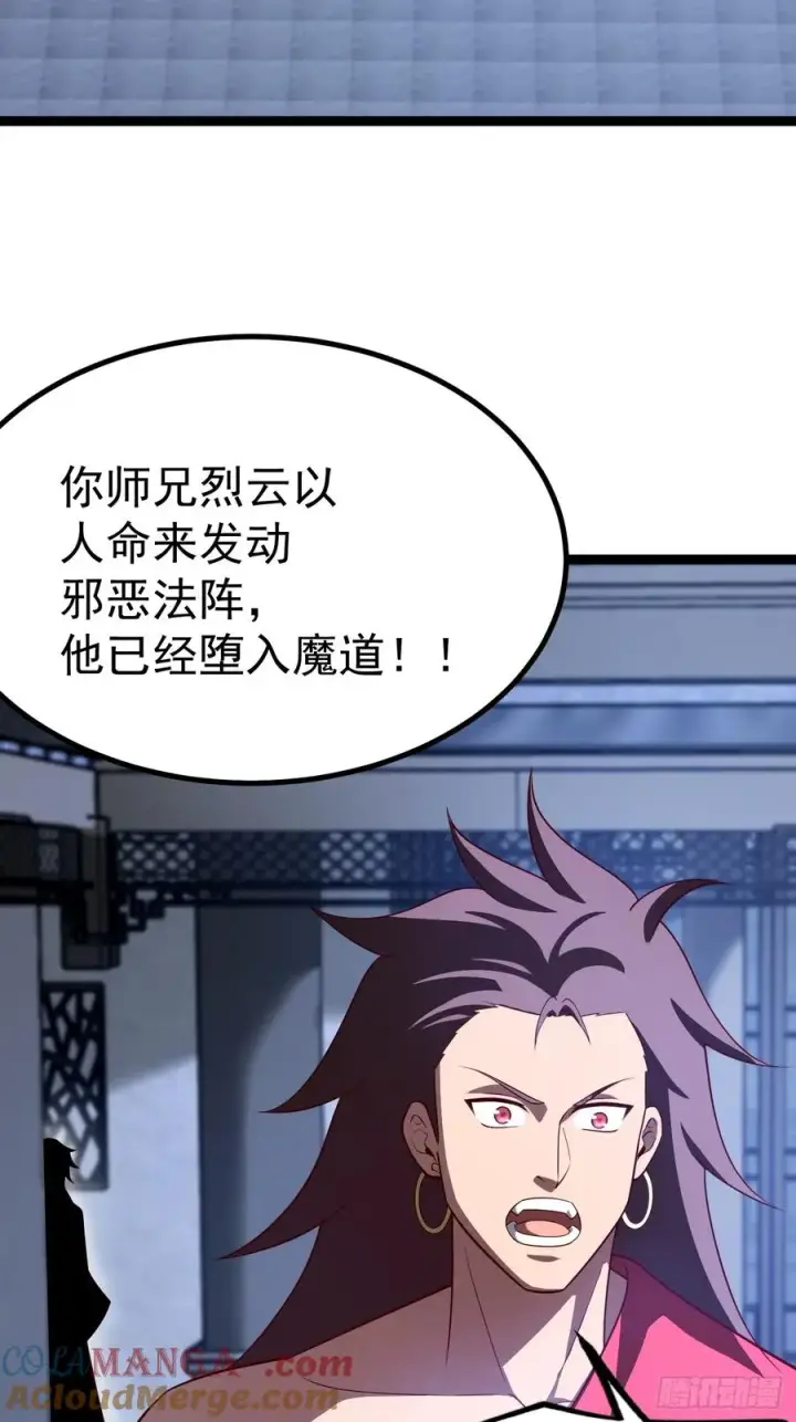 《正义的我被系统逼成大反派》半步化神图31