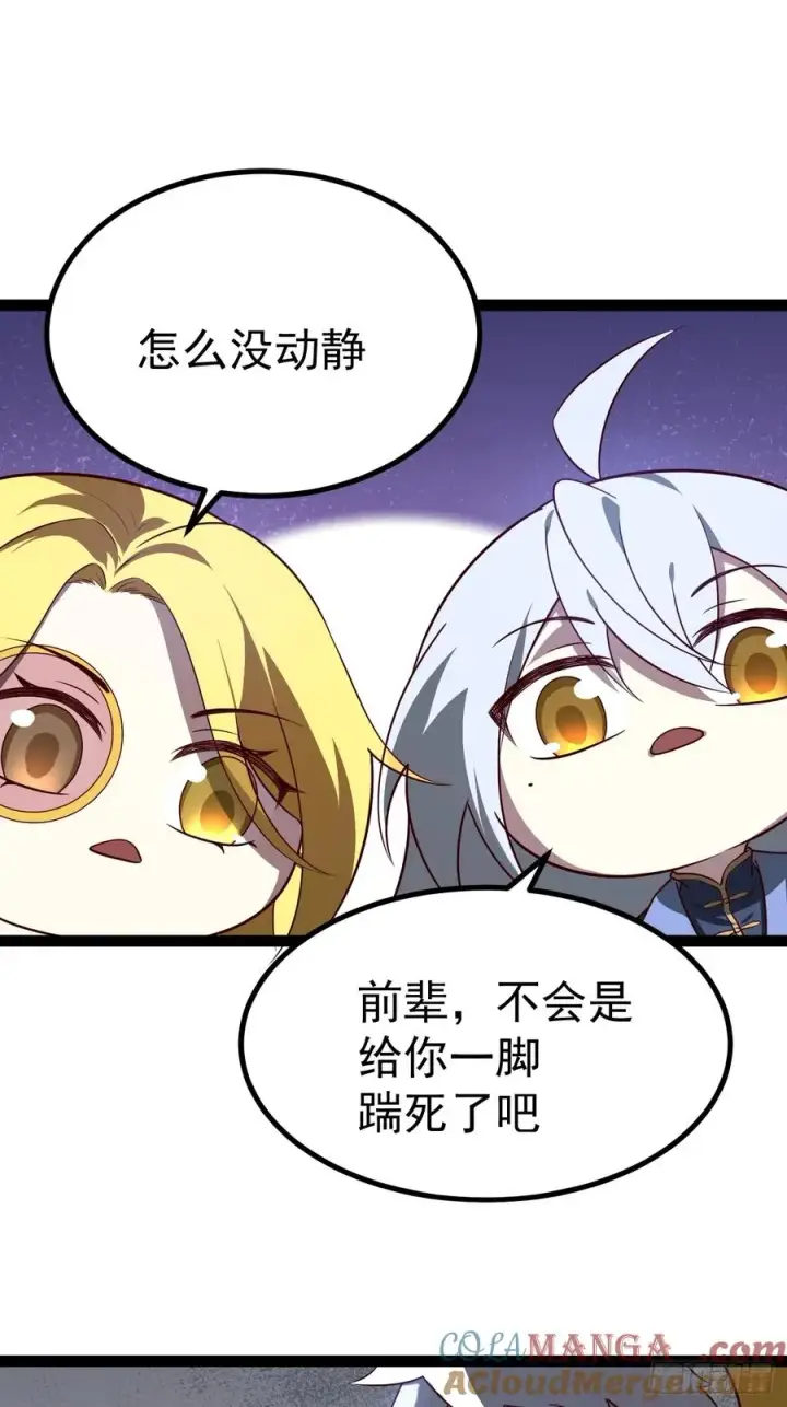 《正义的我被系统逼成大反派》半步化神图4