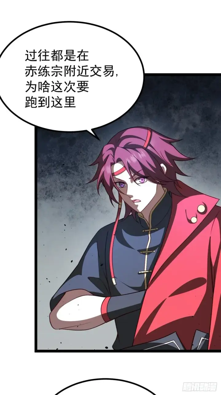 《正义的我被系统逼成大反派》半步化神图47