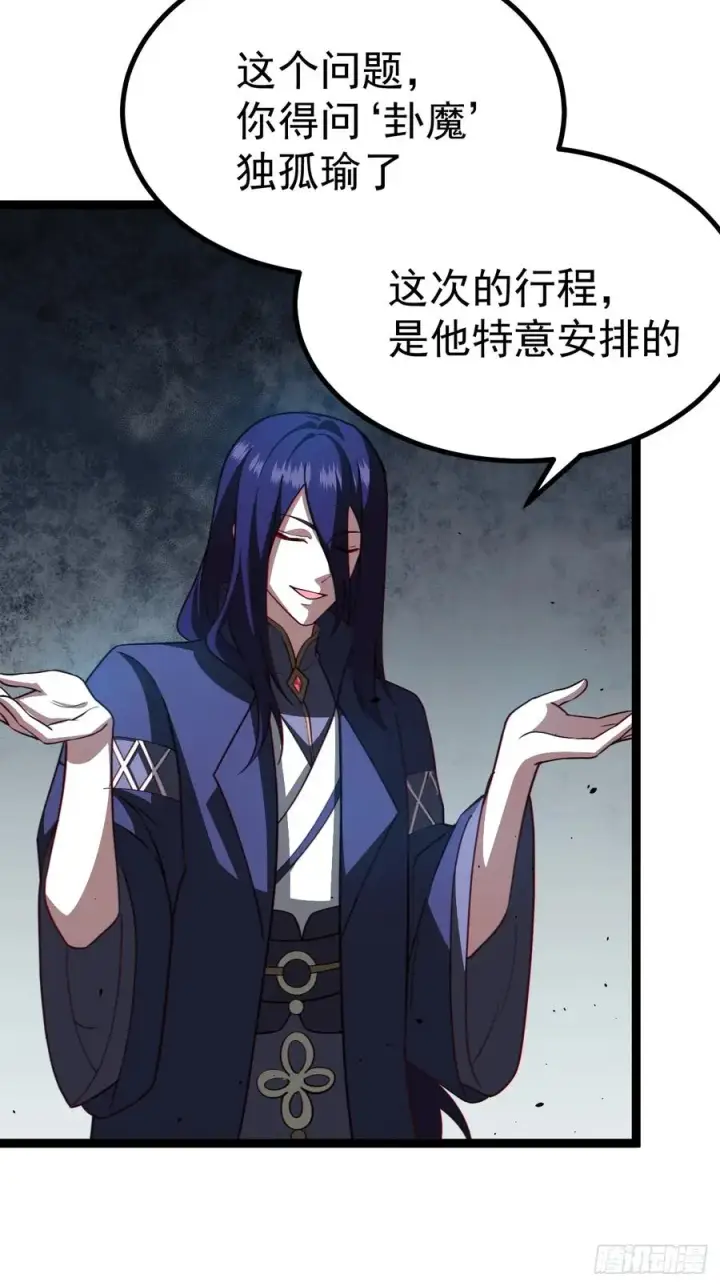 《正义的我被系统逼成大反派》半步化神图48
