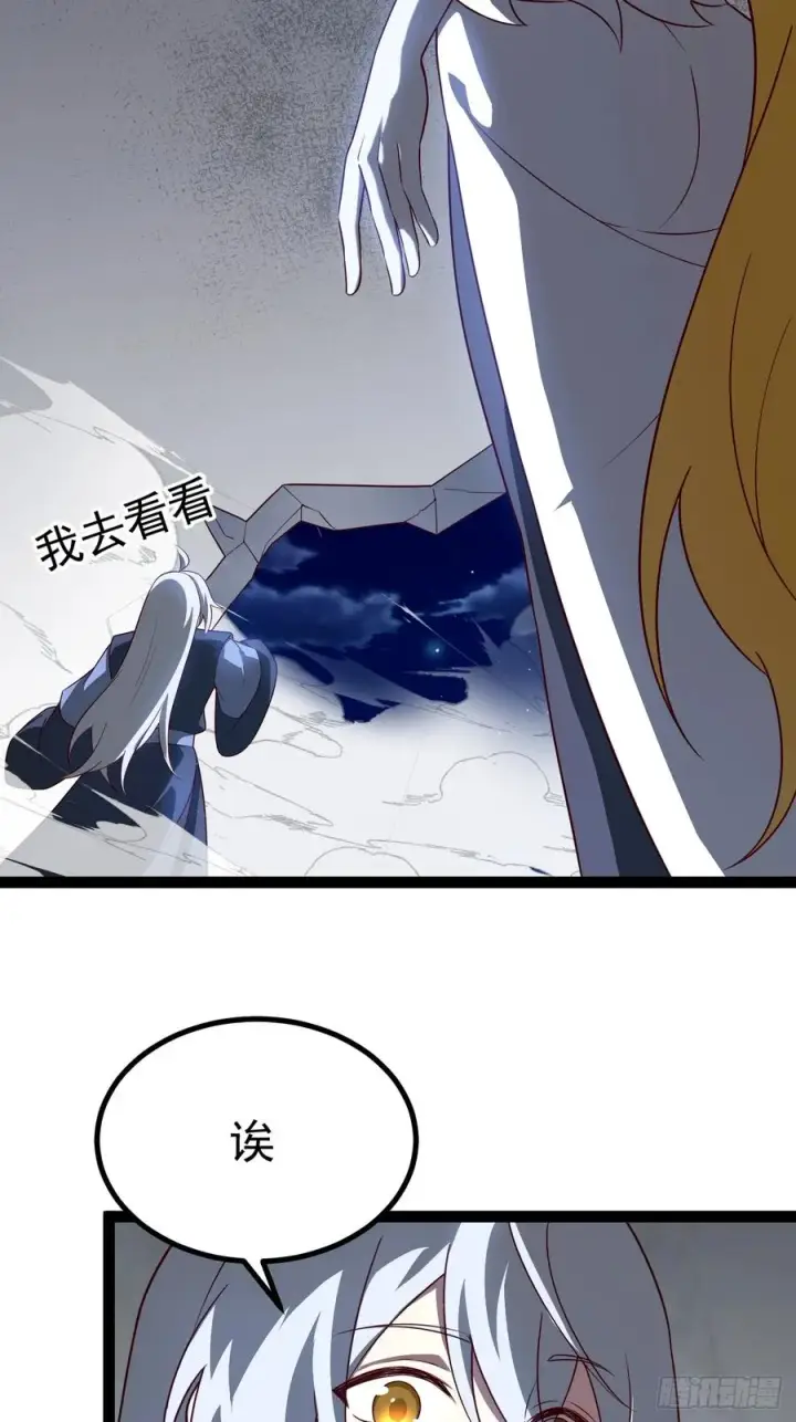 《正义的我被系统逼成大反派》半步化神图5