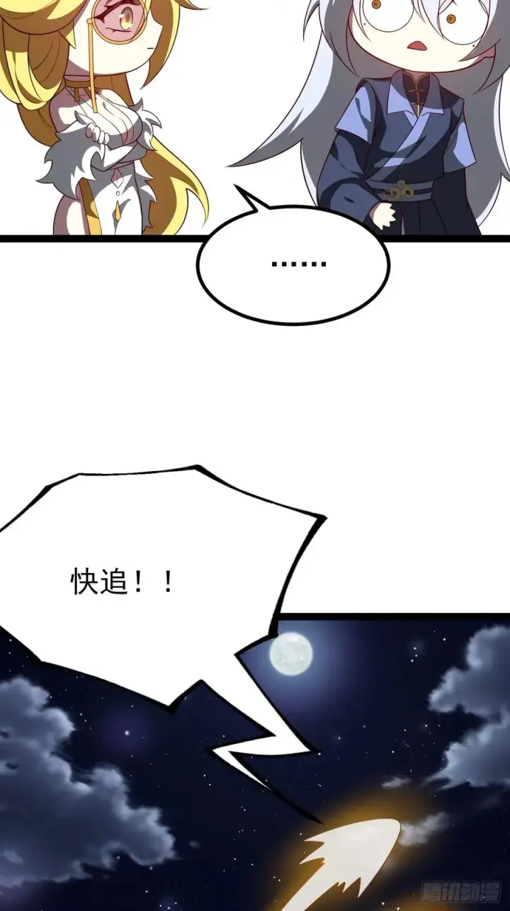 《正义的我被系统逼成大反派》半步化神图8