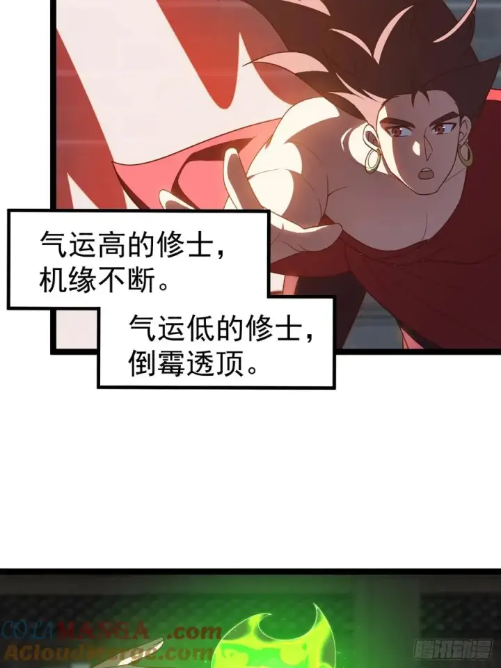 《正义的我被系统逼成大反派》九重魂塔图10