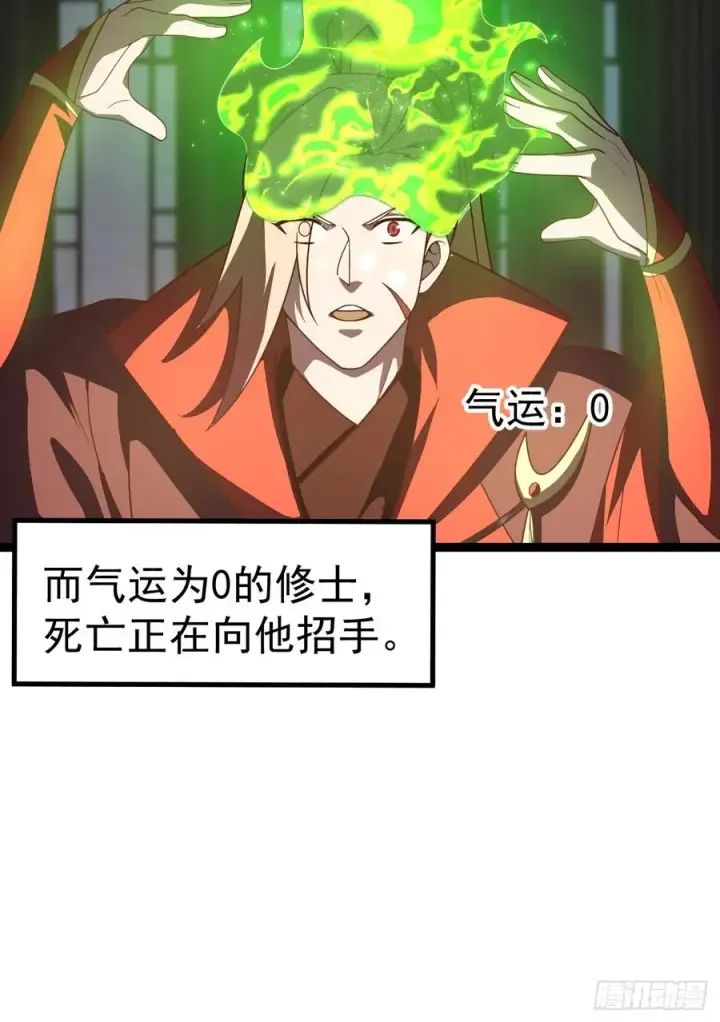 《正义的我被系统逼成大反派》九重魂塔图11