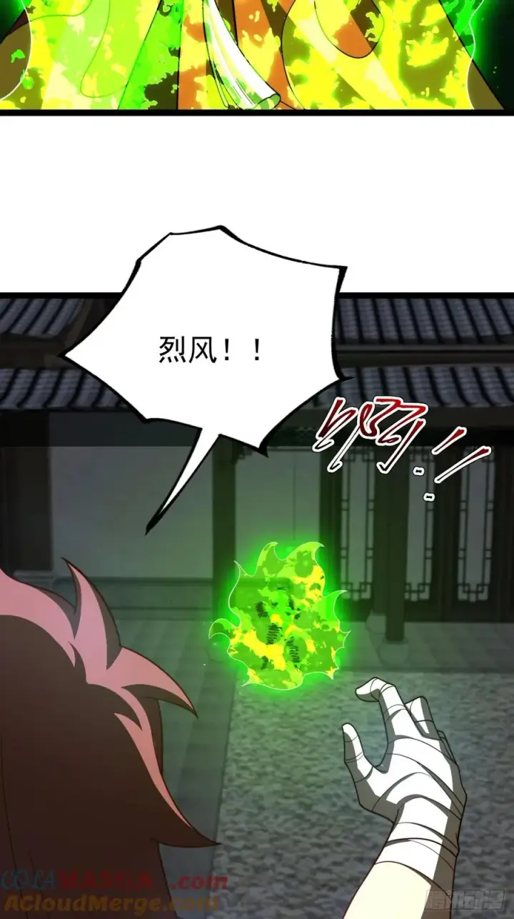 《正义的我被系统逼成大反派》九重魂塔图13