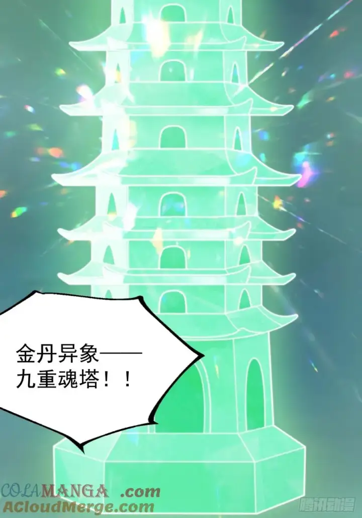 《正义的我被系统逼成大反派》九重魂塔图22
