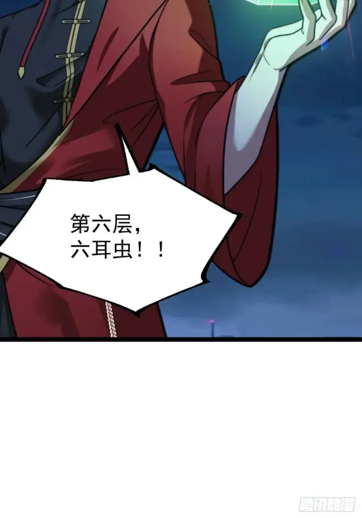 《正义的我被系统逼成大反派》九重魂塔图24