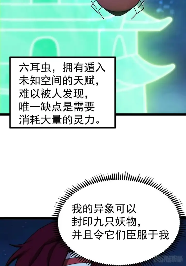 《正义的我被系统逼成大反派》九重魂塔图26