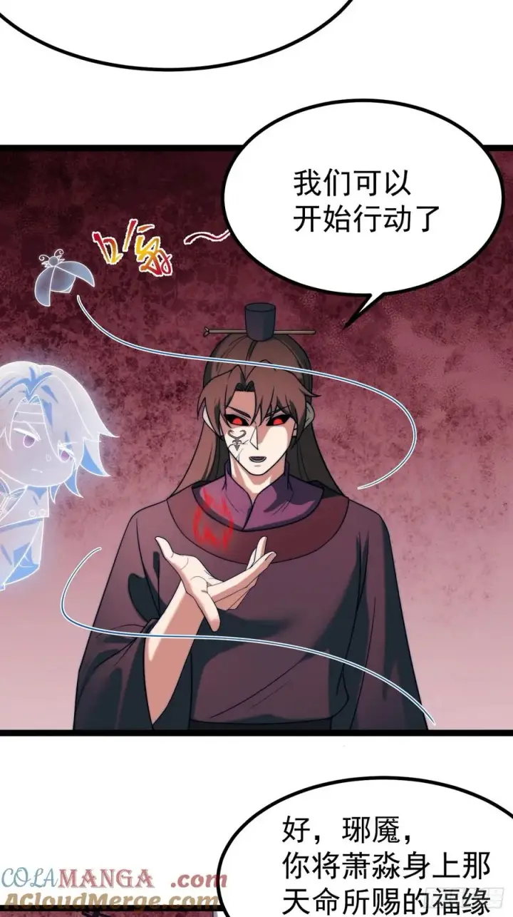 《正义的我被系统逼成大反派》九重魂塔图31