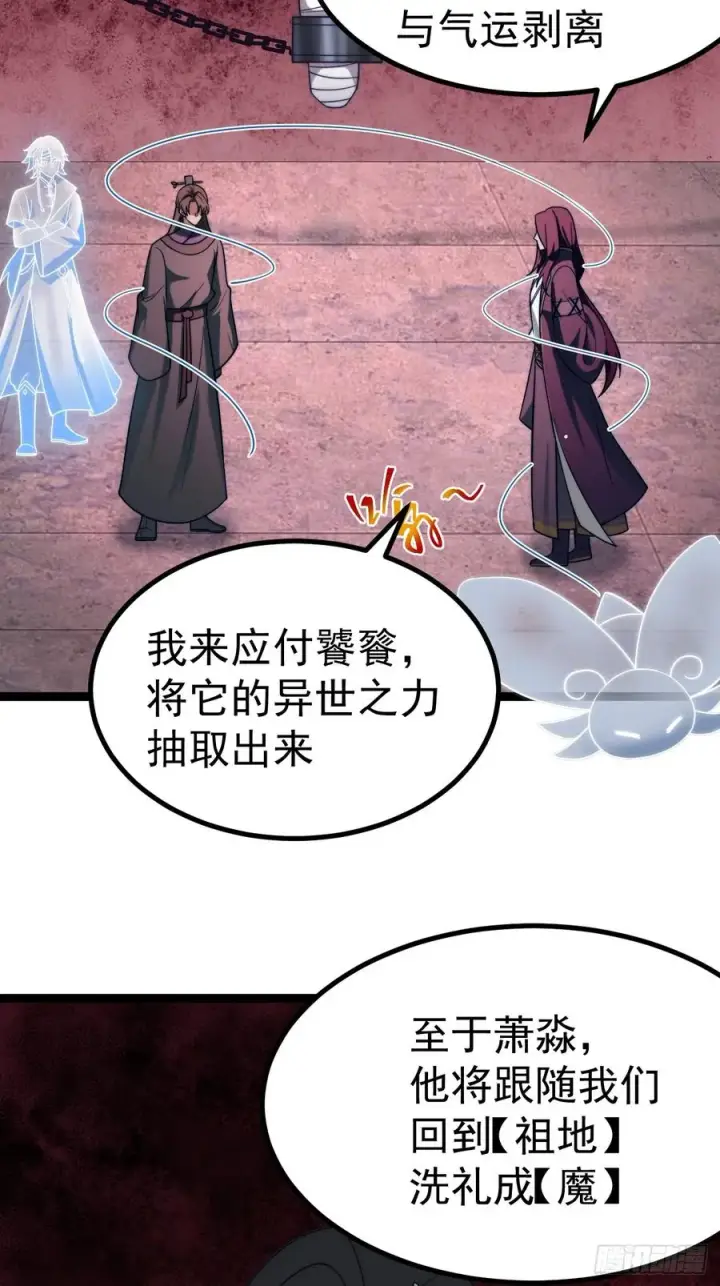 《正义的我被系统逼成大反派》九重魂塔图32