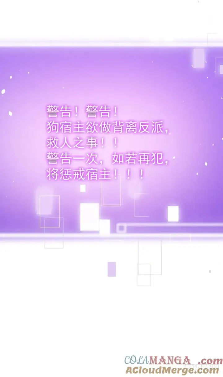 《正义的我被系统逼成大反派》九重魂塔图43
