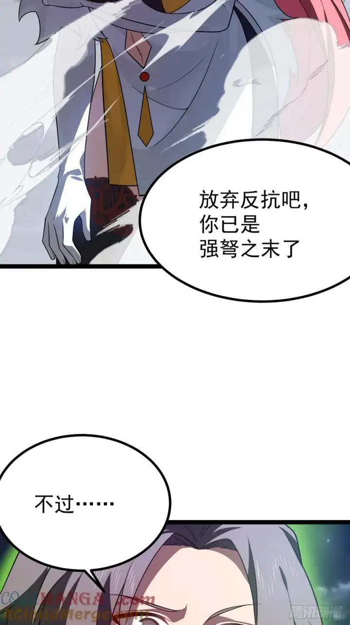 《正义的我被系统逼成大反派》九重魂塔图46