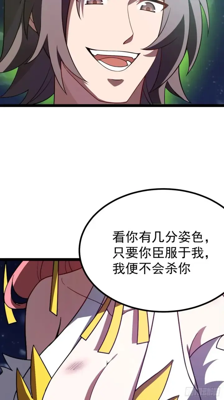 《正义的我被系统逼成大反派》九重魂塔图47