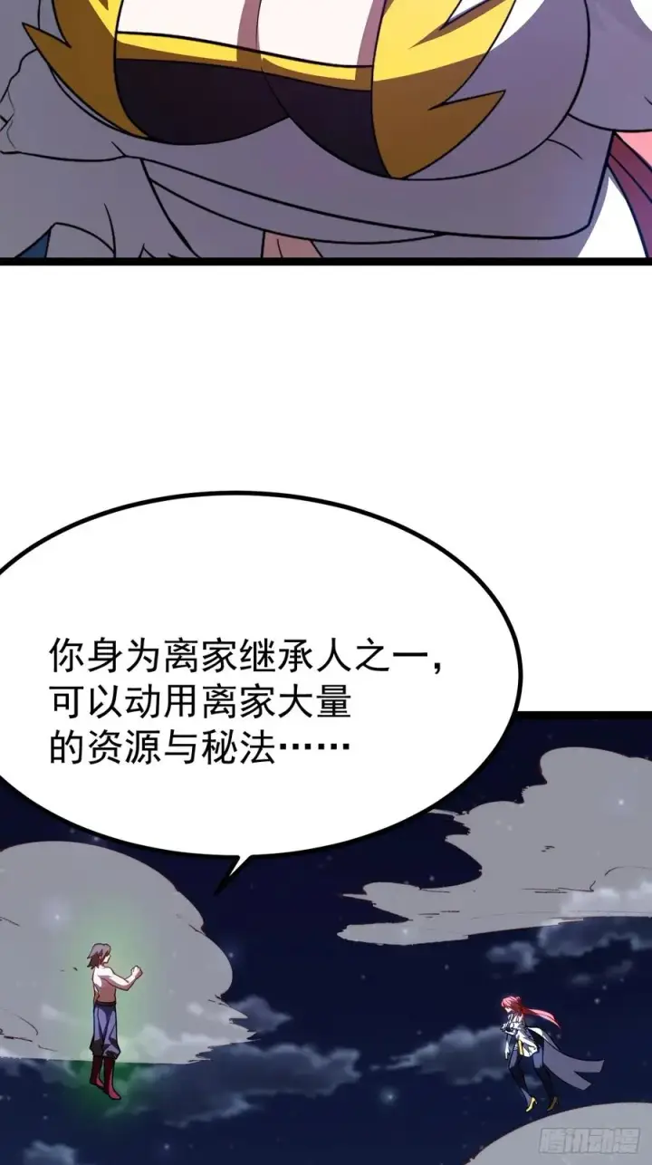 《正义的我被系统逼成大反派》九重魂塔图48