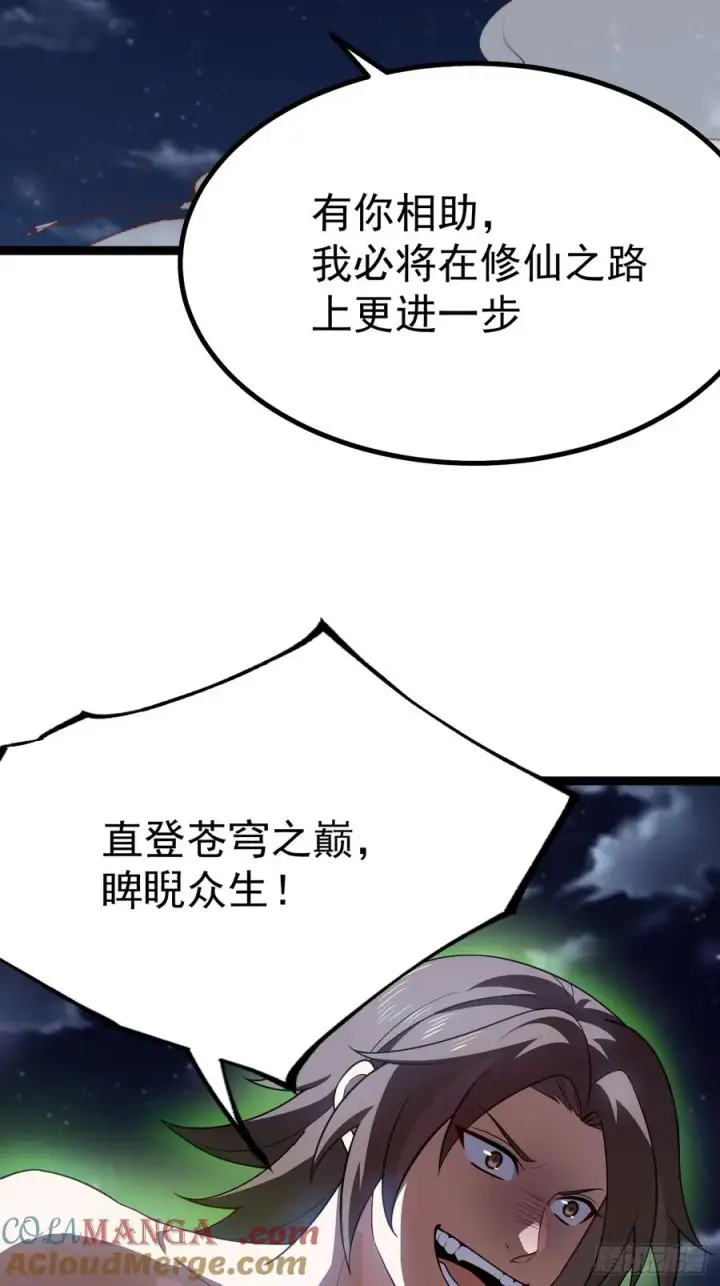 《正义的我被系统逼成大反派》九重魂塔图49
