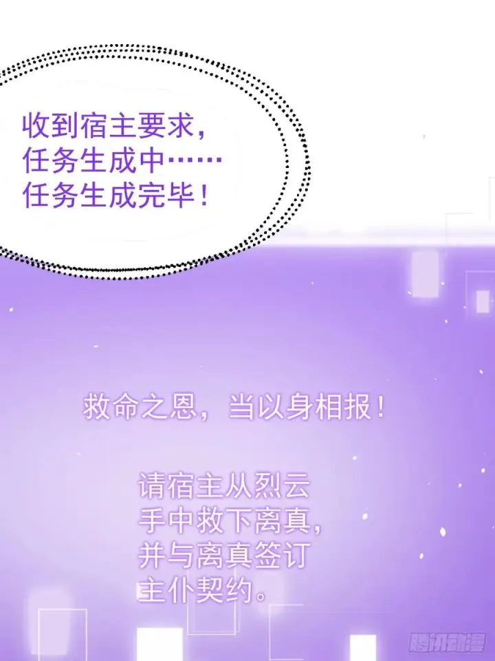 《正义的我被系统逼成大反派》九重魂塔图53
