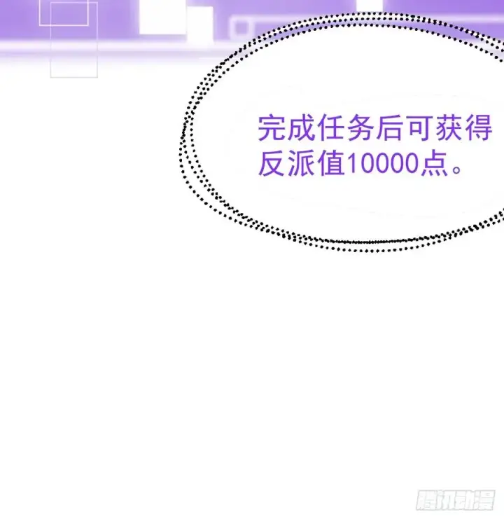 《正义的我被系统逼成大反派》九重魂塔图54
