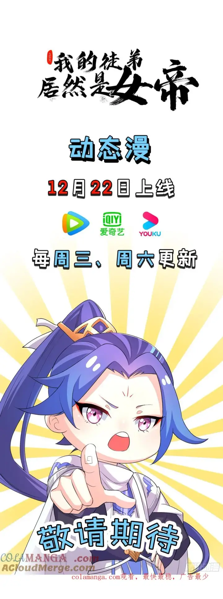 《正义的我被系统逼成大反派》九重魂塔图58