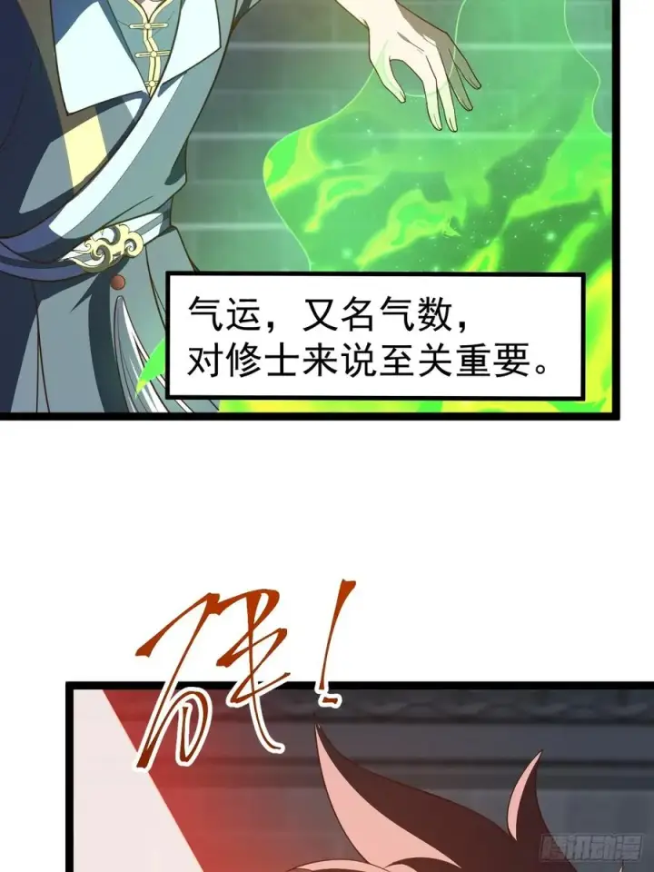 《正义的我被系统逼成大反派》九重魂塔图9