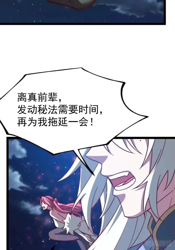 《正义的我被系统逼成大反派》妙手空空·懈图23