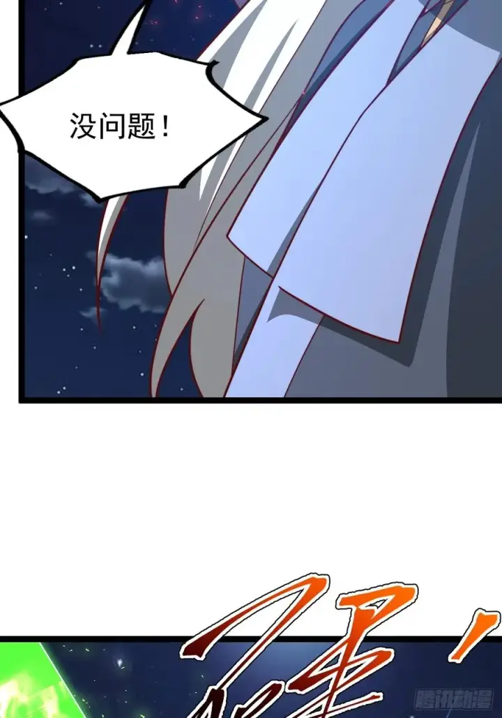 《正义的我被系统逼成大反派》妙手空空·懈图24
