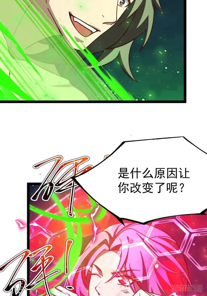 《正义的我被系统逼成大反派》妙手空空·懈图27