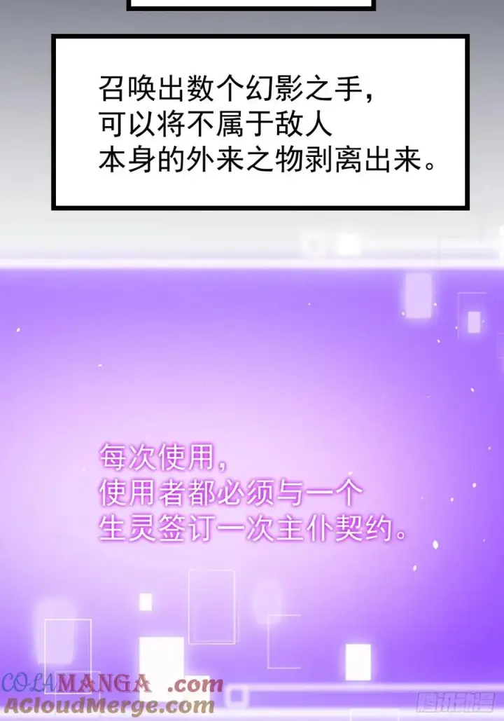 《正义的我被系统逼成大反派》妙手空空·懈图4
