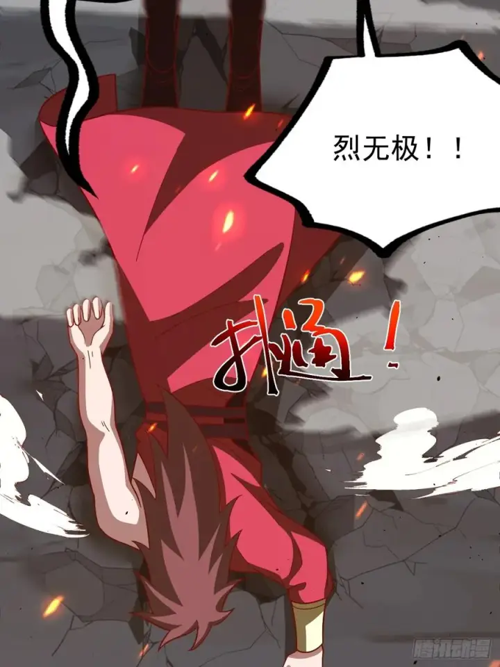 《正义的我被系统逼成大反派》妙手空空·懈图42