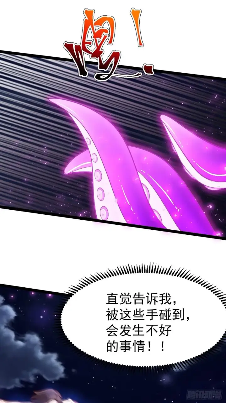 《正义的我被系统逼成大反派》妙手空空·懈图45