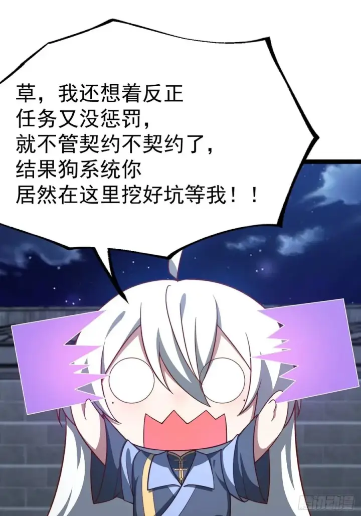 《正义的我被系统逼成大反派》妙手空空·懈图6