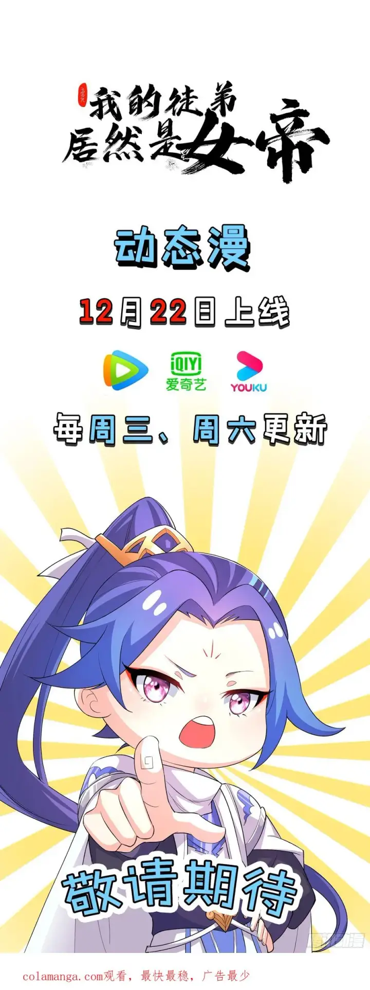 《正义的我被系统逼成大反派》妙手空空·懈图63