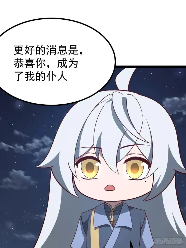 《正义的我被系统逼成大反派》萧淼除根图17