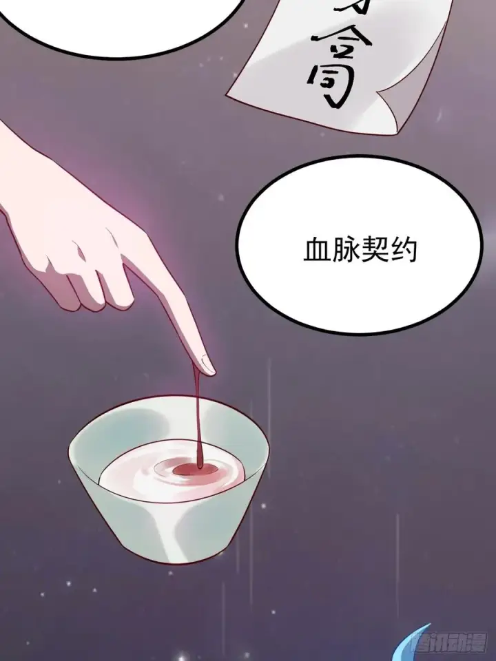《正义的我被系统逼成大反派》萧淼除根图20