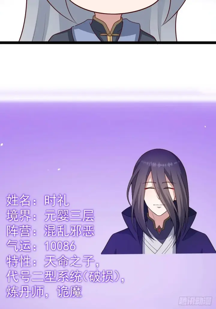 《正义的我被系统逼成大反派》萧淼除根图48