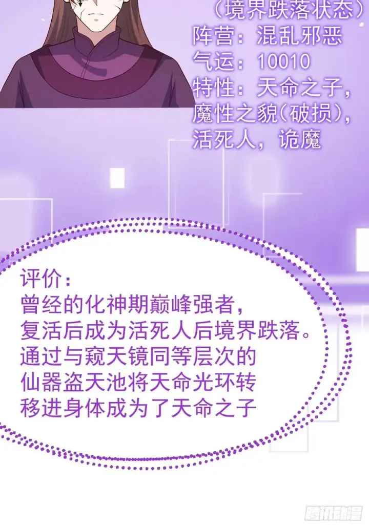 《正义的我被系统逼成大反派》萧淼除根图50