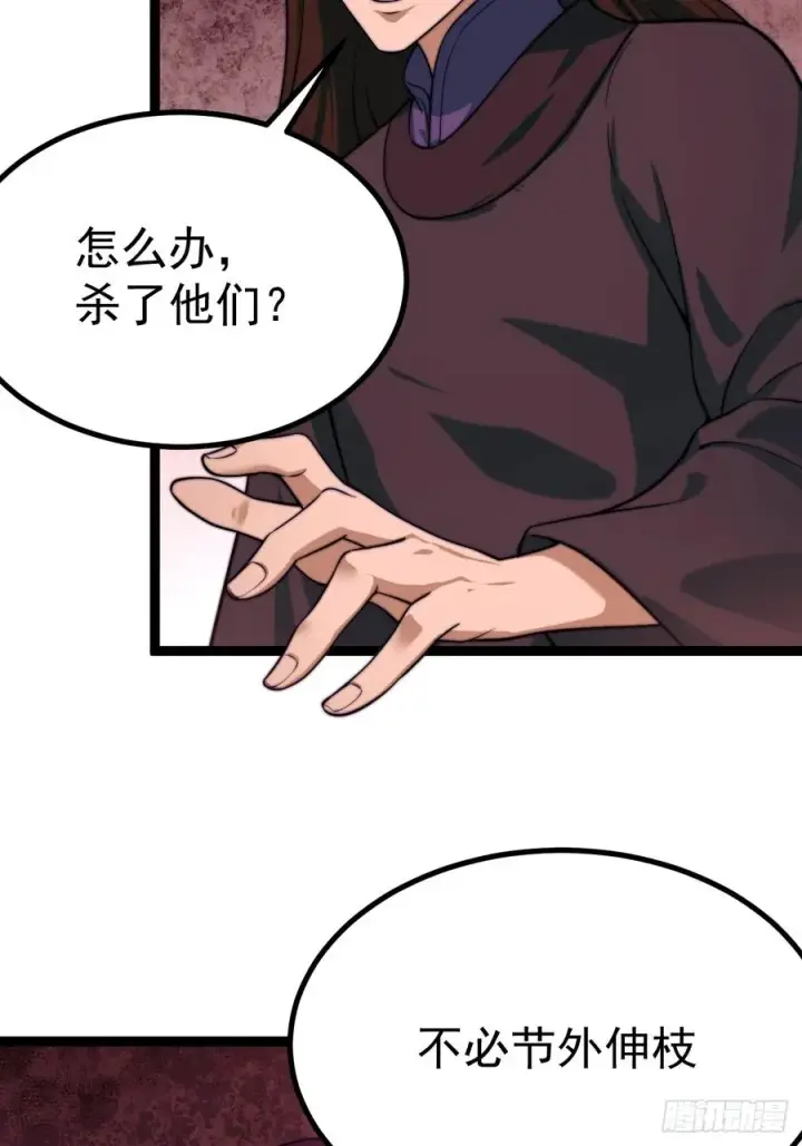 《正义的我被系统逼成大反派》萧淼除根图53