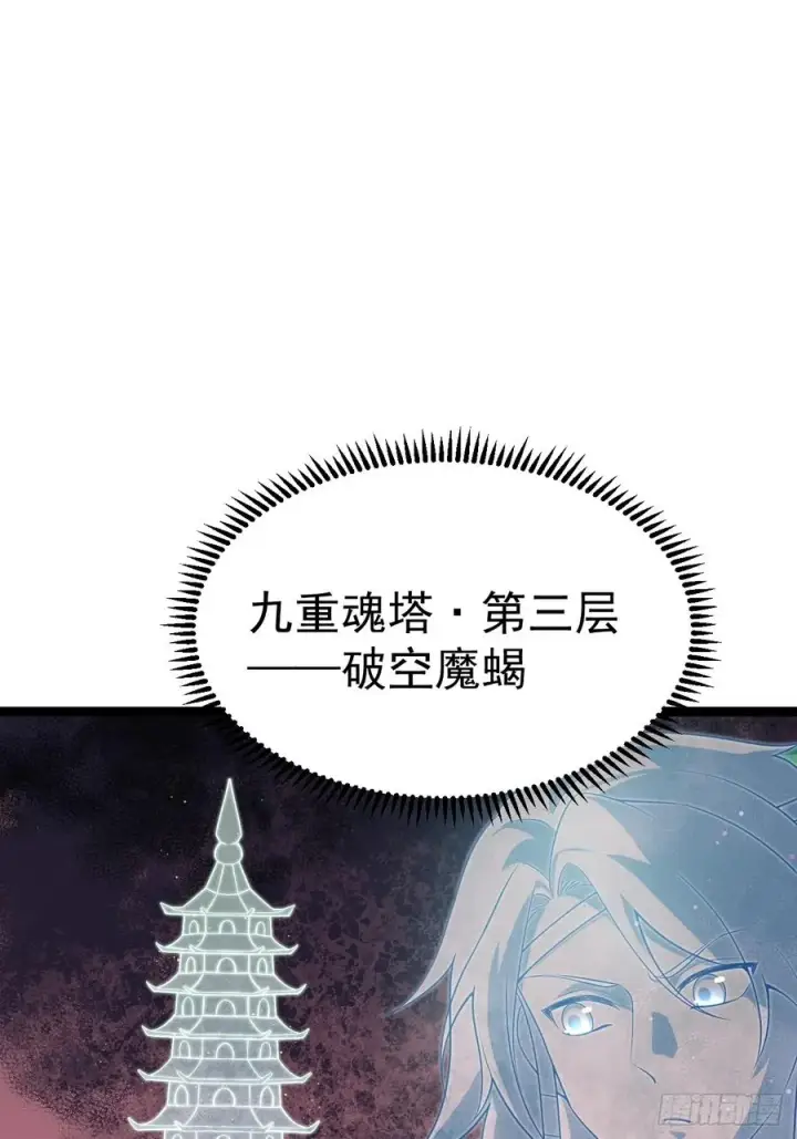 《正义的我被系统逼成大反派》气运商城解锁图11