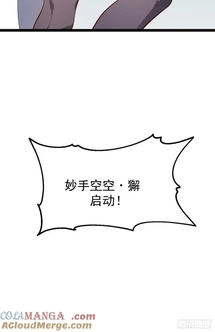 《正义的我被系统逼成大反派》气运商城解锁图25