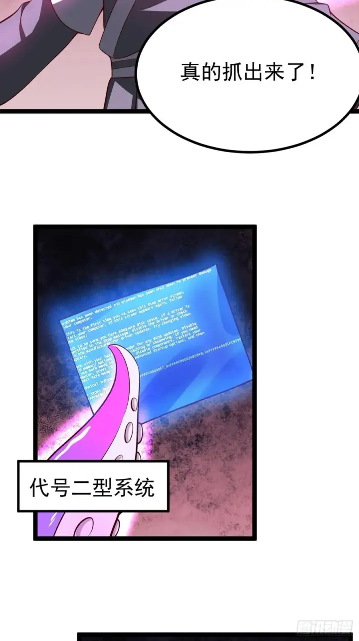 《正义的我被系统逼成大反派》气运商城解锁图33