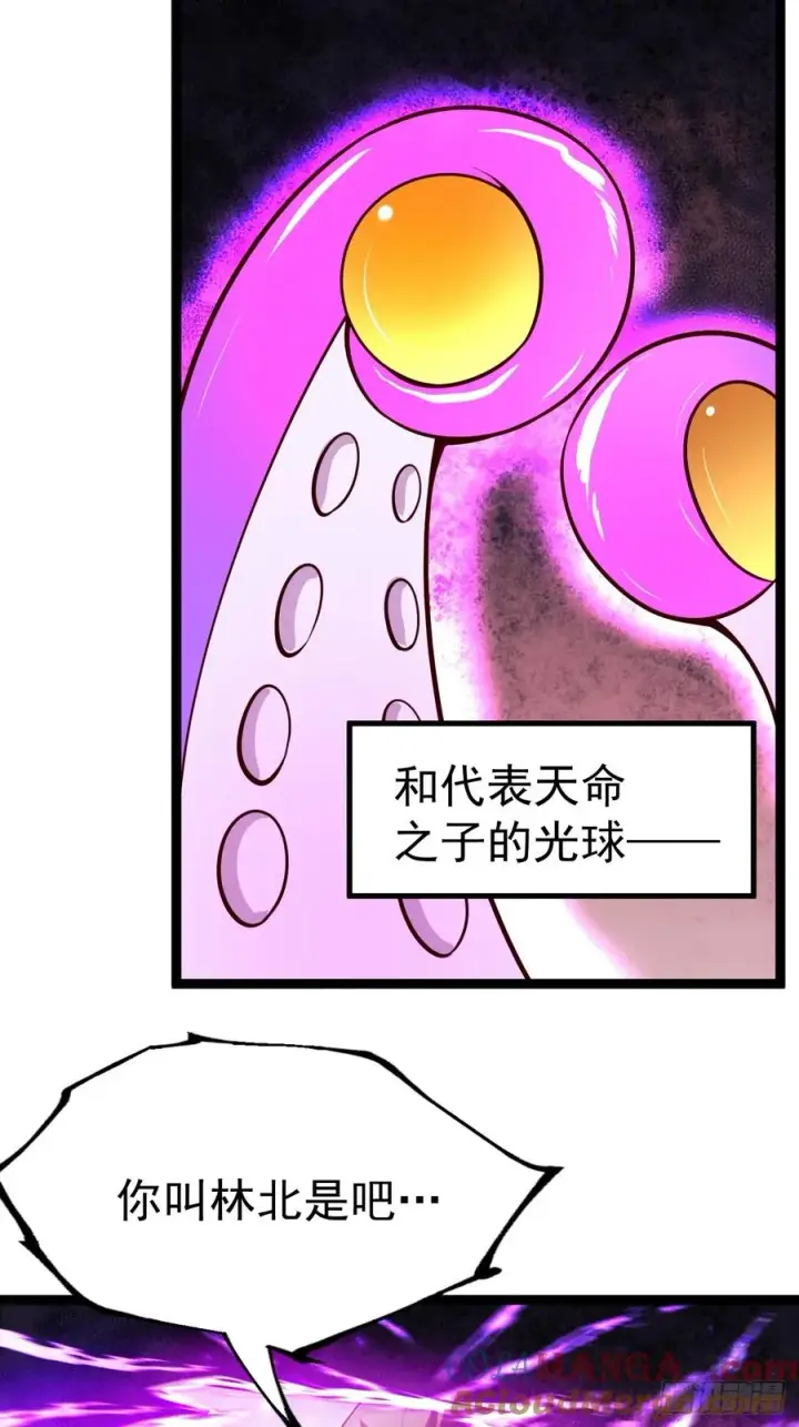 《正义的我被系统逼成大反派》气运商城解锁图34