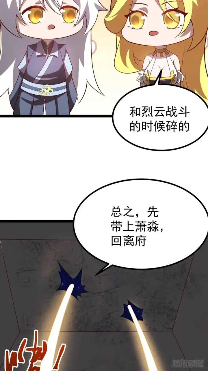 《正义的我被系统逼成大反派》气运商城解锁图38