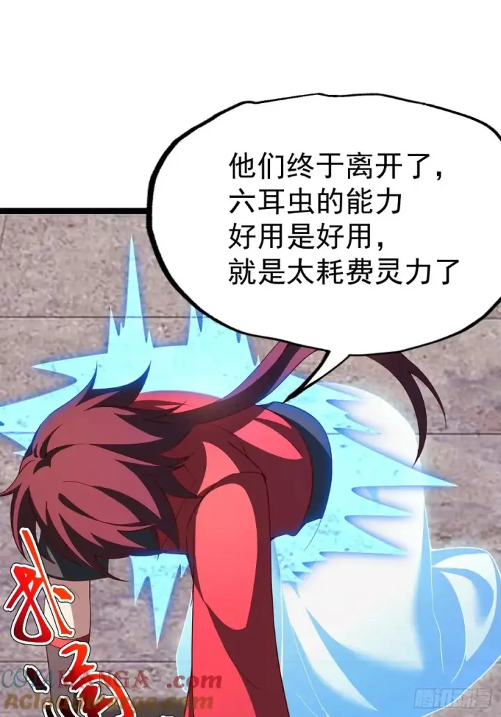 《正义的我被系统逼成大反派》气运商城解锁图40