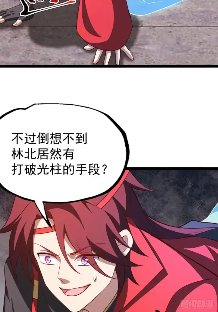 《正义的我被系统逼成大反派》气运商城解锁图41