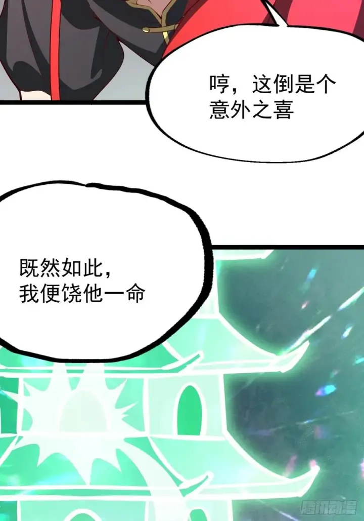 《正义的我被系统逼成大反派》气运商城解锁图42