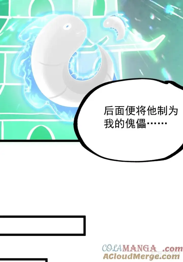《正义的我被系统逼成大反派》气运商城解锁图43