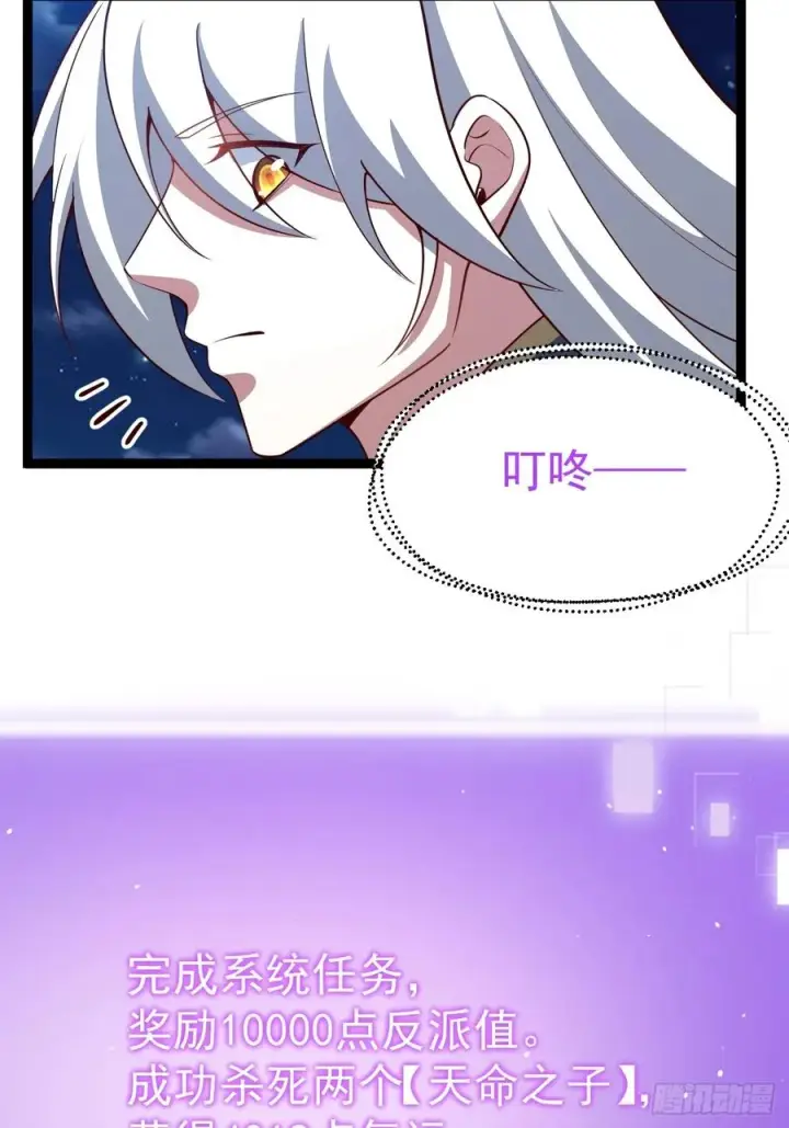 《正义的我被系统逼成大反派》气运商城解锁图45