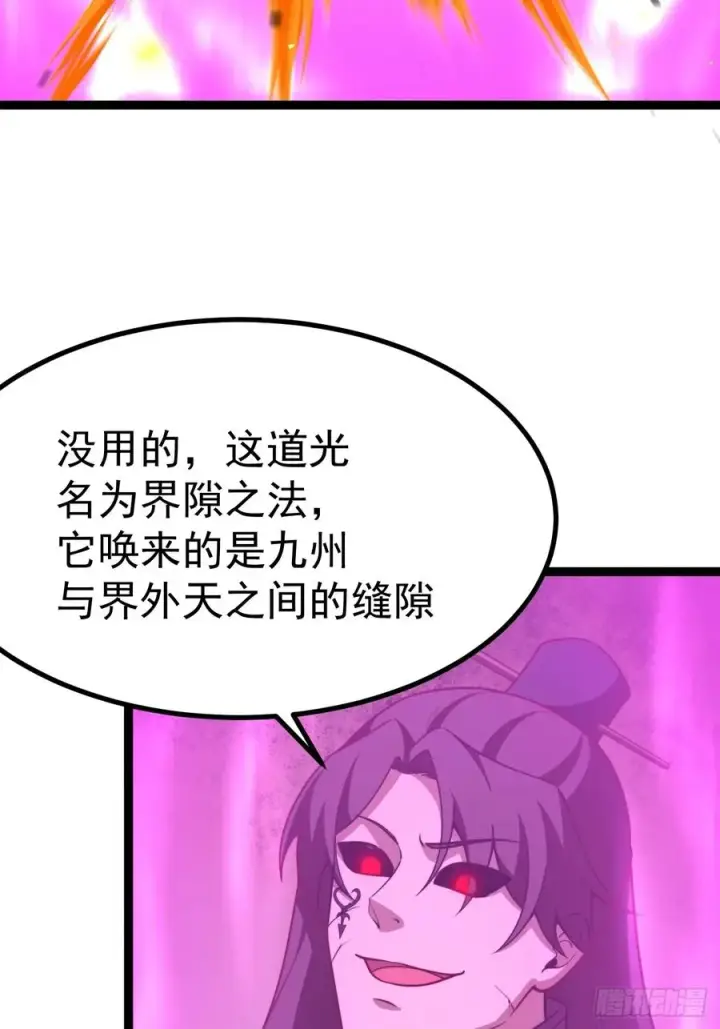 《正义的我被系统逼成大反派》气运商城解锁图8