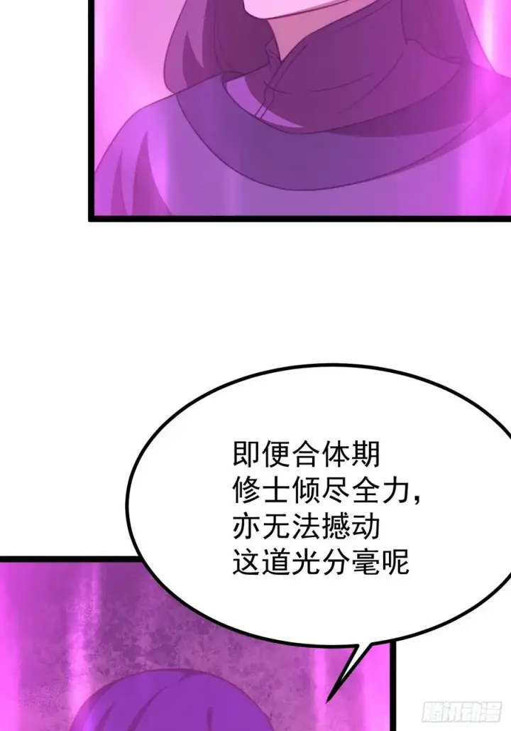《正义的我被系统逼成大反派》气运商城解锁图9