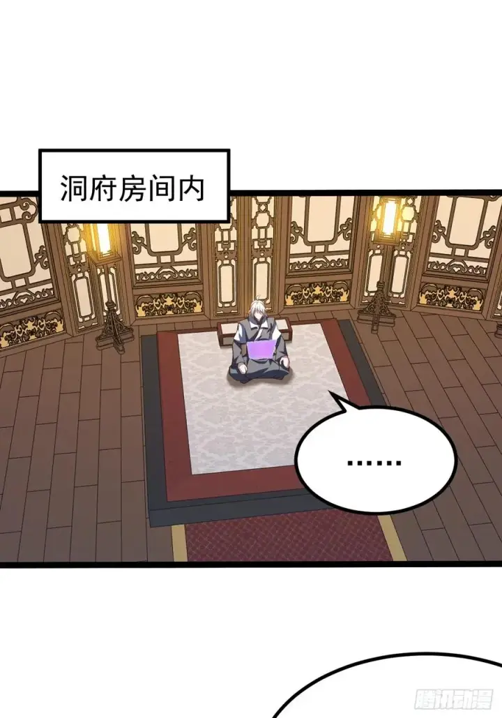 《正义的我被系统逼成大反派》多子多福系统图11